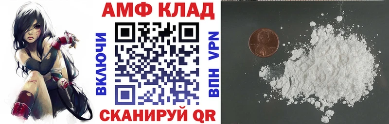 АМФ 98%  где можно купить   Нерехта 
