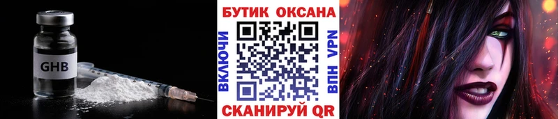БУТИРАТ BDO  Нерехта 