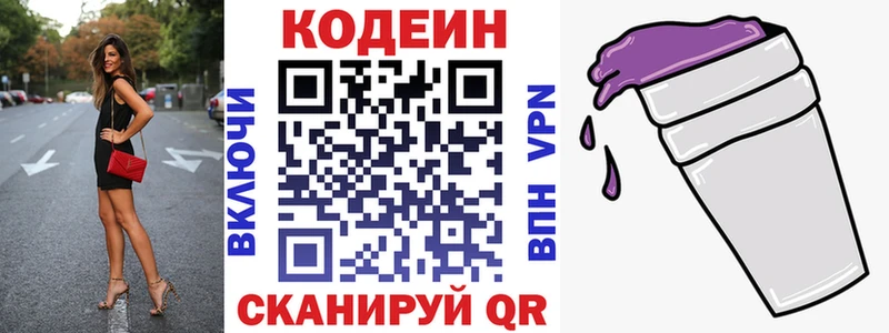 мориарти клад  Нерехта  Codein Purple Drank 