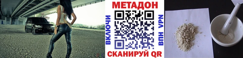Метадон мёд Нерехта